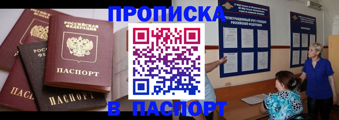 временная регистрация гарантия в Мамадыше