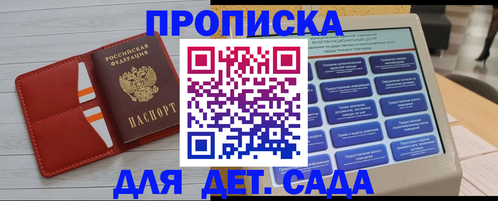 временная регистрация гарантия в Мамадыше