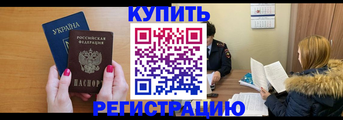 миграционный учет в Мамадыше