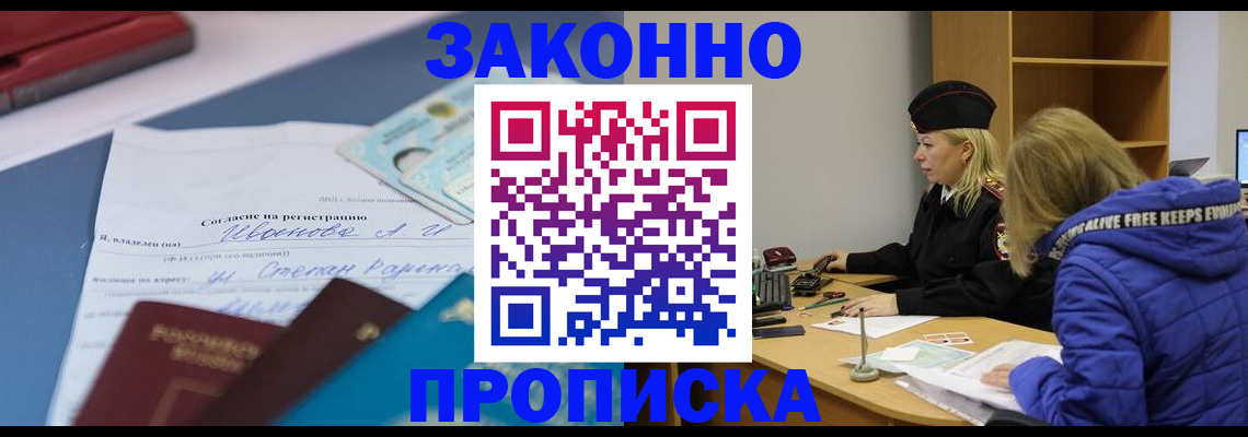 временная регистрация гарантия в Мамадыше