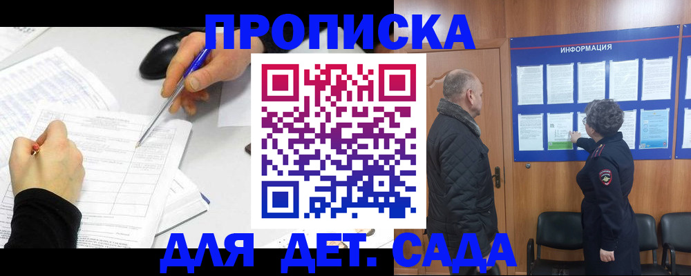 прописка законно в Мамадыше