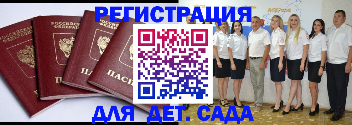 временная регистрация гарантия в Мамадыше