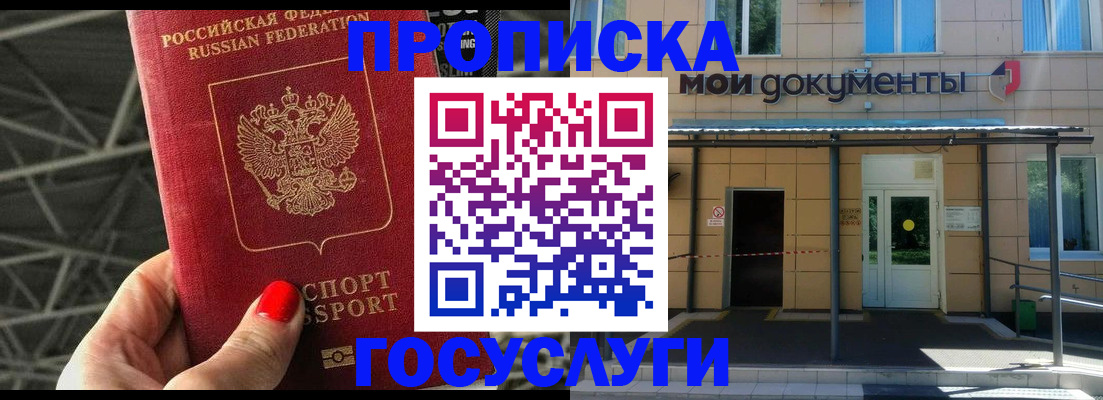временная регистрация в Мамадыше