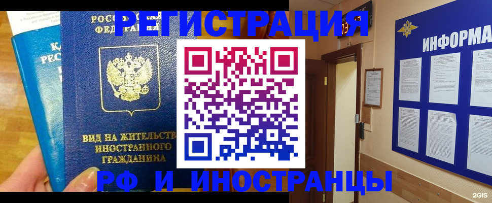 прописка штамп в Мамадыше